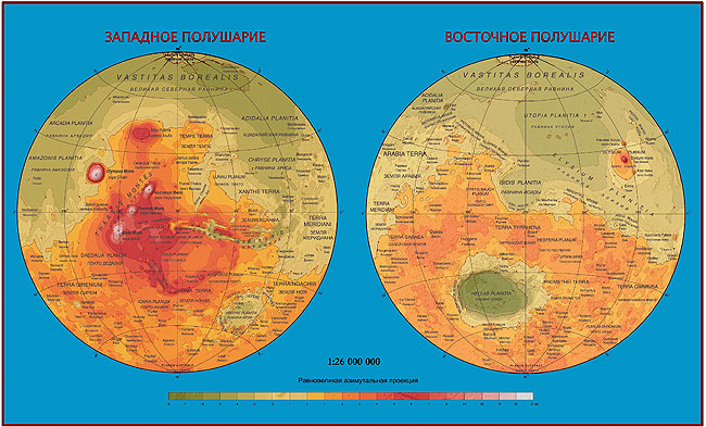 Гипсометрическая карта Марса, составленная в ГАИШ при участии кафедры картографии и геоинформатики МГУ